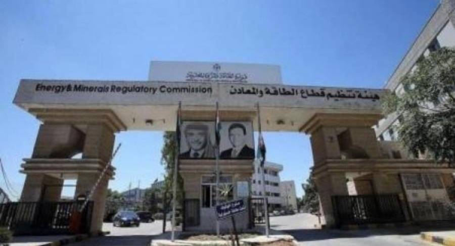 هيئة تنظيم قطاع الطاقة والمعادن تفرض 3 دنانير لكل طن من مستوردات الأحجار والخامات المعدنية