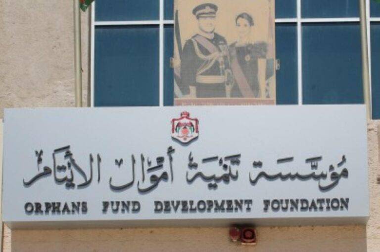 أكثر من 31 ألف دينار مكافآت مدير مؤسسة تنمية أموال الأيتام – وثيقة