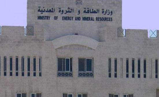 حدث في وزارة الطاقة .. عطاء ب 177 الف دينار يرسو على ائتلاف بلا سجل تجاري