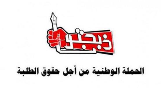 ذبحتونا: تعديلات نظام المدارس الخاصة مخالفة