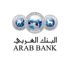 الـبنـك الـعربـي يعيـد تشـكيل لـجانه _ أسمـاء