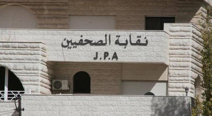نقابة الصحفيين سمعونا صوتكم
