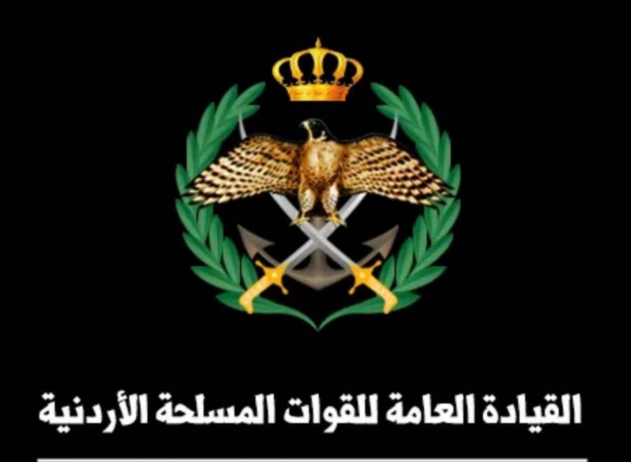 المستفيدون من صندوق اسكان ضباط وضباط صف وأفراد القوات المسلحة الأردنية لشهر 12021