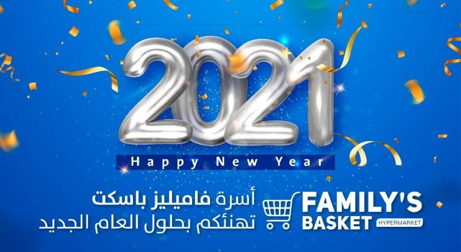 رجل الأعمال رائد  ناصر الدين  يُهنئ الملك بمناسبة راس السنة الميلادية