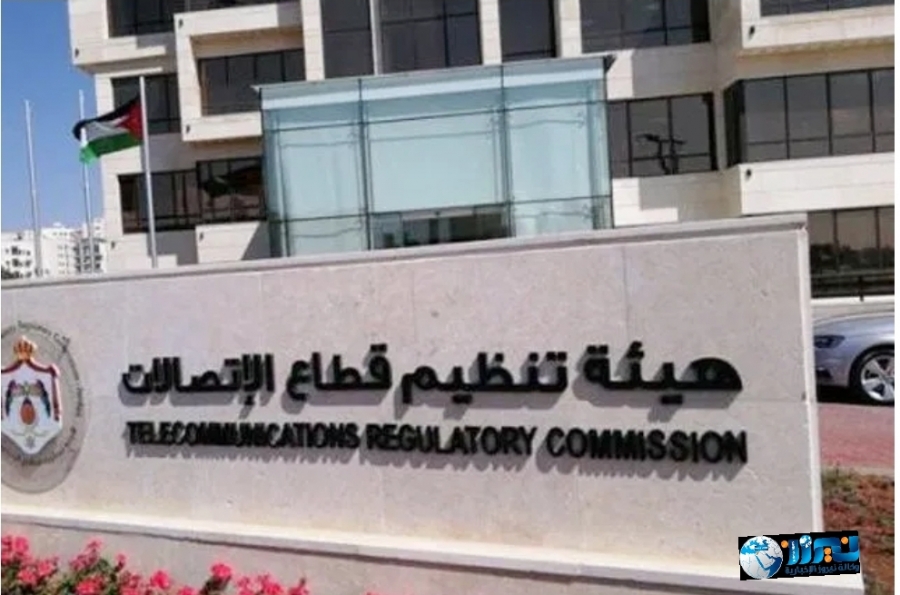 هيئة تنظيم قطاع الاتصالات يطالب شركة السليم للاتصالات تسديد المستحقات للهيئة