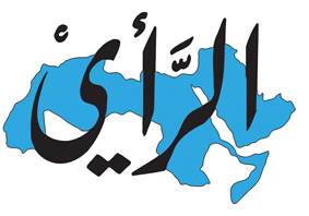 صحيفة الرأي تمنع ازدواجية العمل وتخير موظفيها