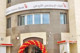 البنك الاسلامي الأردني يعيد تشكيل اللجان المنبثقة عن مجلس الادارة  _أسماء