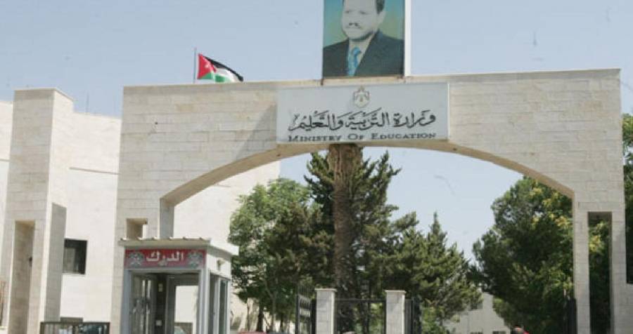تشكيلات إدارية في وزارة التربية أسماء