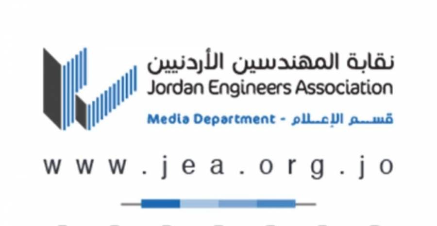 مركز تدريب المهندسين يختتم العام 2020 بتدريب ما يزيد عن 108 آلاف متدربا ببرامجه التدريبية
