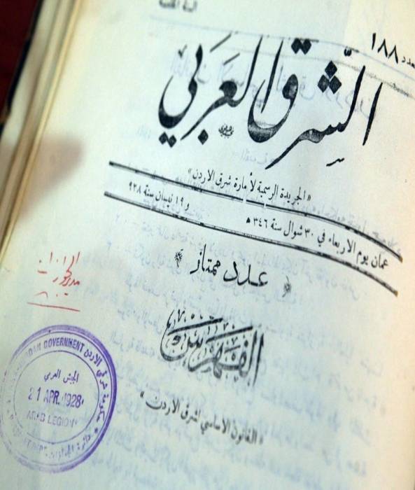 مراحل تطور جواز السفر الأردني في 100 عام