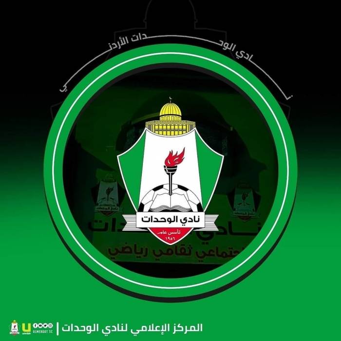 ادارة الوحدات تناشد الجماهير الالتزام بالقوانين والإجراءات الوقائية
