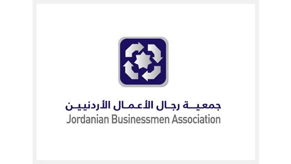 جمعية رجال الأعمال الأردنيين تثمن توجيهات الملك نحو إعادة فتح القطاعات بطريقة مدروسة