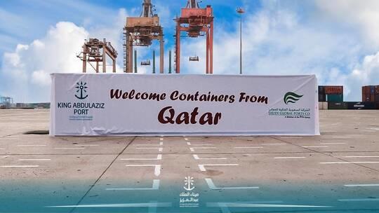 استئناف حركة التجارة بين السعودية وقطر