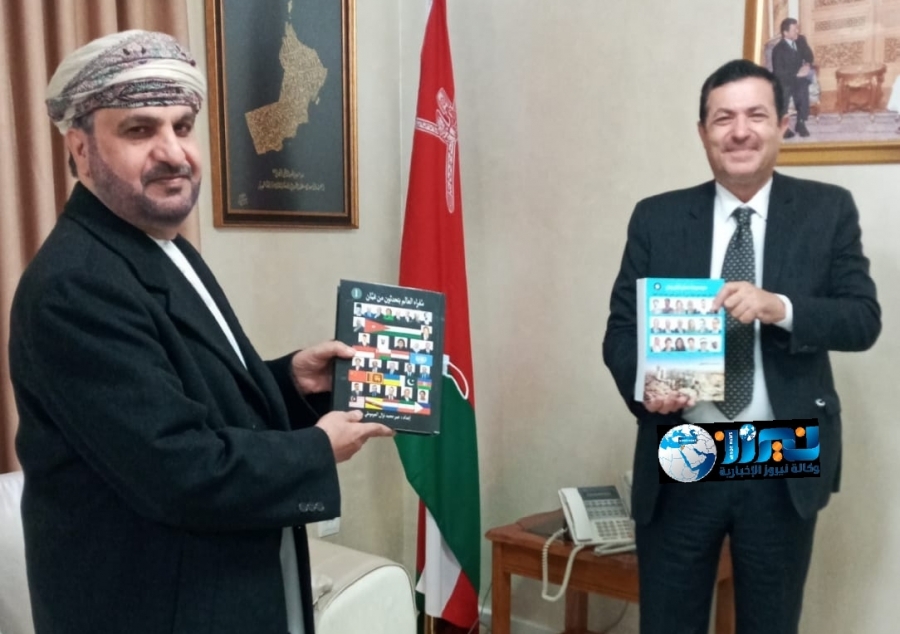 السفير العُماني يستقبل المؤرخ العرموطي