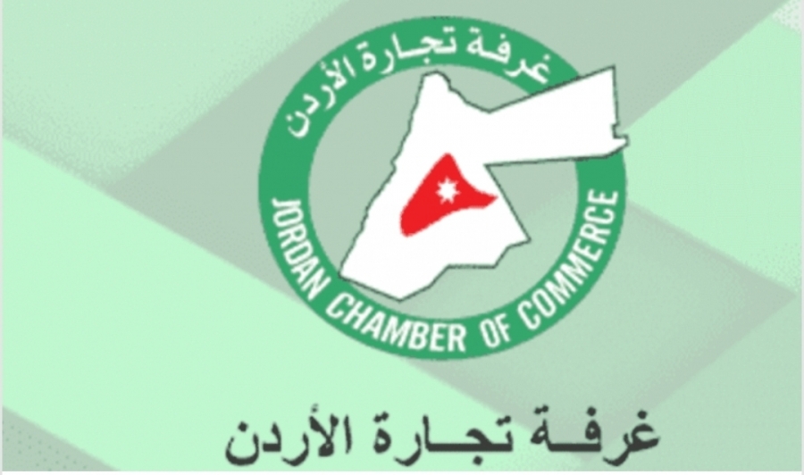 تجارة الأردن  ترفض مشروع “توكيد” المتعلق بتعيين مراقب صحي بالمنشآت