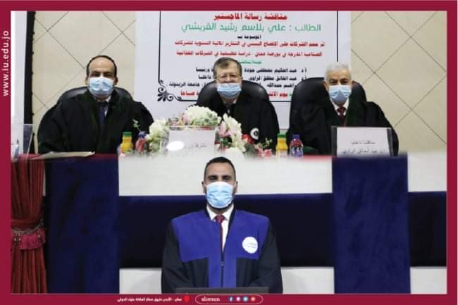 الطالب علي بلاسم القريشي يناقش رسالة الماجستير في جامعة الشرق الأوسط