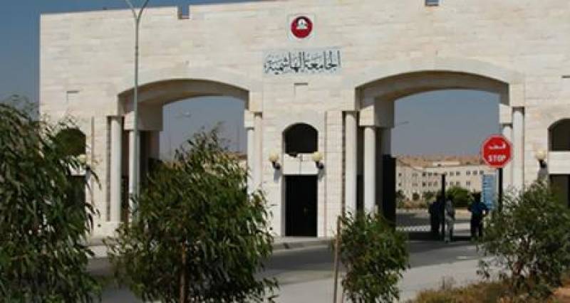 الجامعه الهاشمية تعلق دوامها الأربعاء بسبب الظروف الجوية