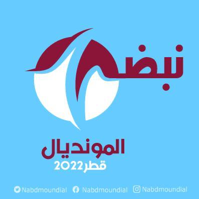 الانطلاقة الرسمية لمبادرة  نبض المونديال قطر ٢٠٢٢
