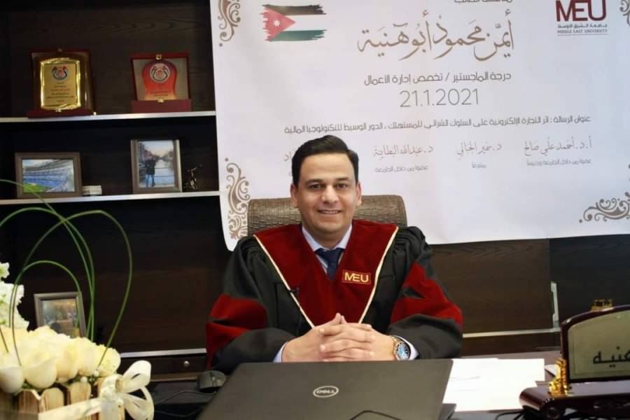 الطالب أيمن أبوهنية يناقش رسالة الماجستير في جامعة الشرق الأوسط
