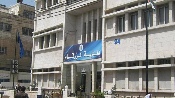 موازنة بلدية الزرقاء 35 مليون دينار دون عجز