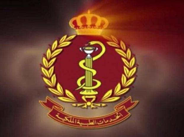 اللواء الطبيب المخامره يعرب عن شكره وتقديره  لزملائه  في الخدمات الطبية الملكية