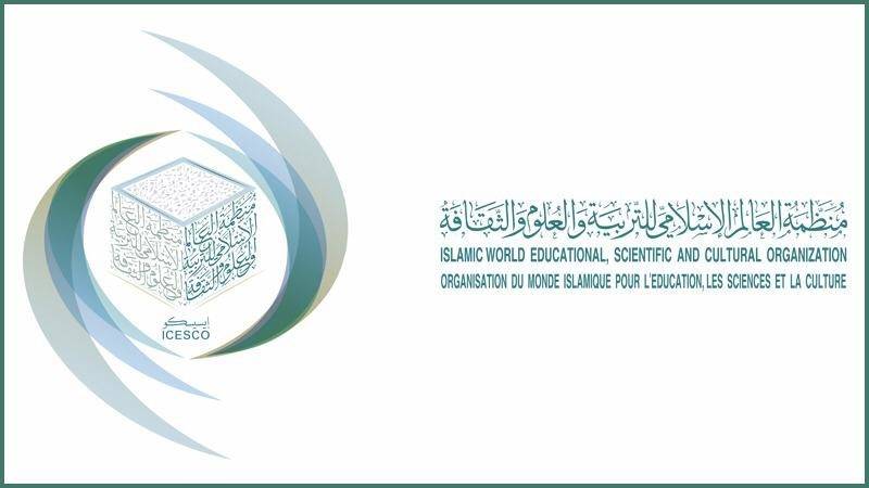 الإيسيسكو تدعو إلى اعتماد الاستشراف والاستفادة من الذكاء الاصطناعي في بناء الاستراتيجيات التربوية