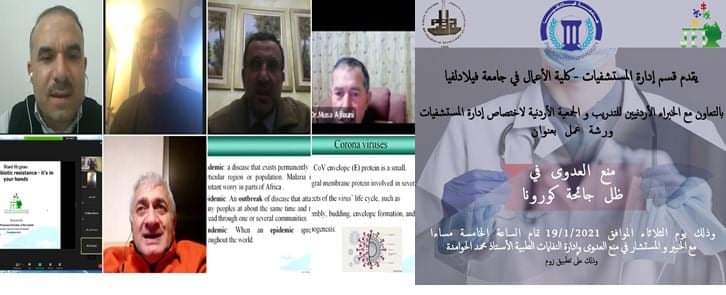 جامعة فيلادلفيا تعقد ورشة عمل بعنوان منع العدوى في ظل جائحة كورونا