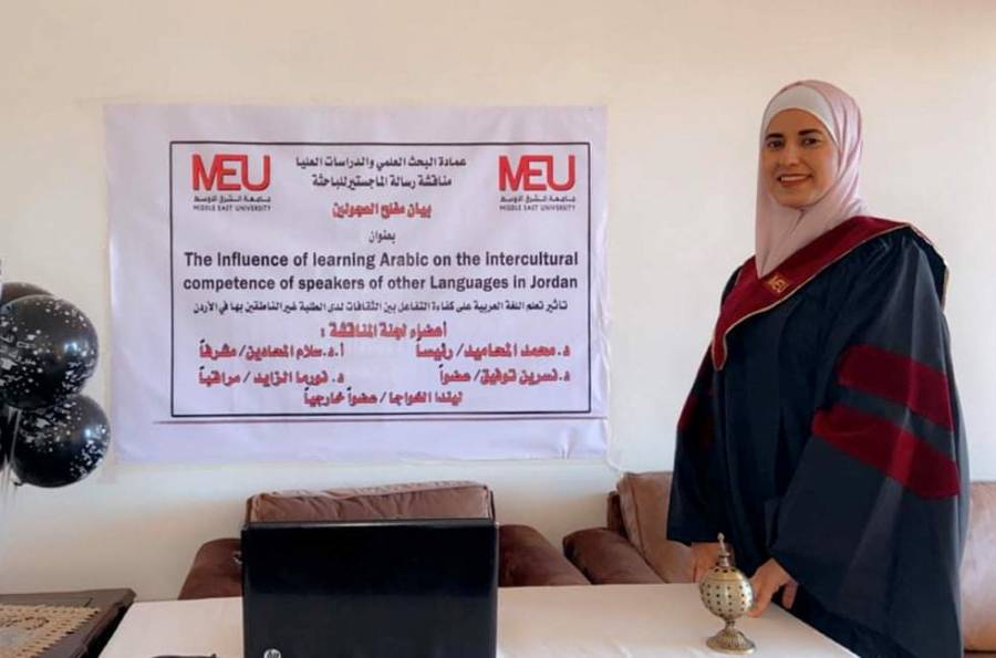 الطالبة بيان العجولين تناقش رسالة الماجستير في جامعة الشرق الأوسط
