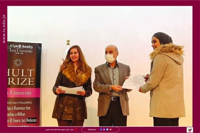 جامعة الإسراء تكرم المنظمين والمشاركين الرياديين والمبدعين في مسابقة (Hult prize)