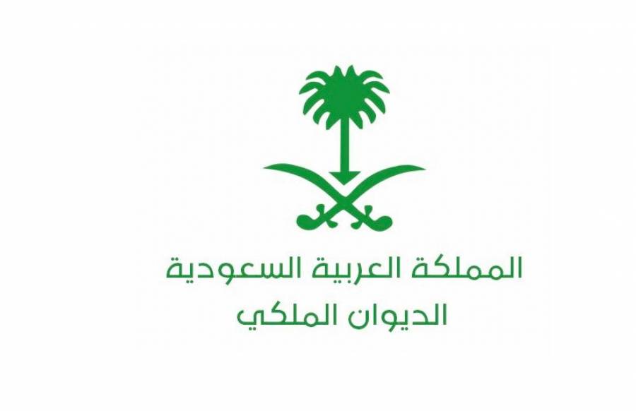 وفاة والدة الأمير عبدالعزيز بن خالد بن سعد آل سعود