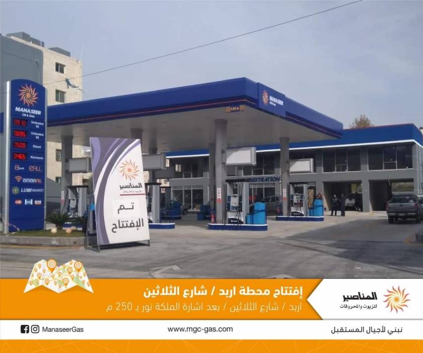 إفتتاح محطة المناصير في أربد.. شارع الثلاثين