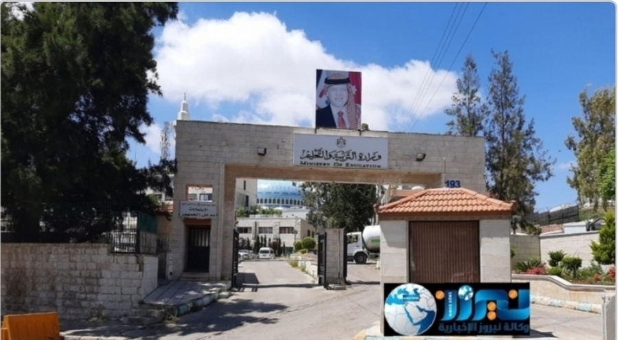 التربية تطلق رابط للاستعلام عن دوام المدارس.. تفاصيل