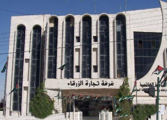 غرفة تجارة الزرقاء تدعو للالتزام بارتداء الكمامة ومسافات التباعد