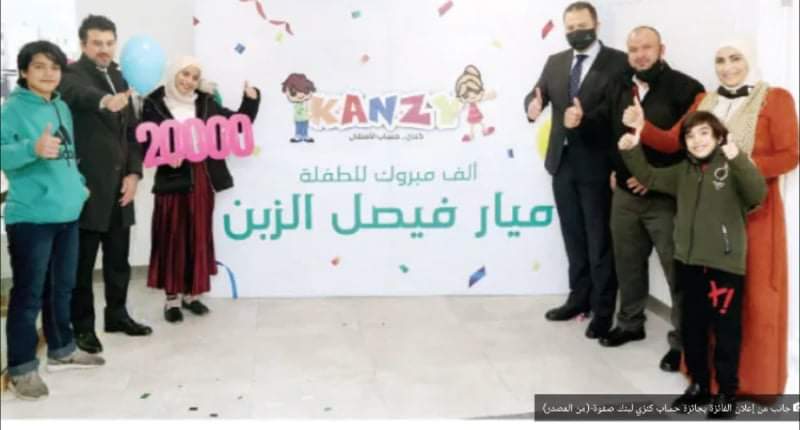 بنك صفوة يتوج الطفلة ميار الزبن بالجائزة السنويه الكبرى  بمبلغ 20 الف