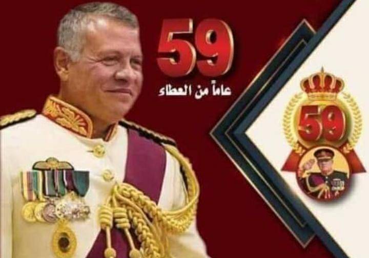 الصخرية تكتب في عيد ميلاد جلالة الملك عبدالله الثاني ابن الحسين .. أعز الله ملكه ..