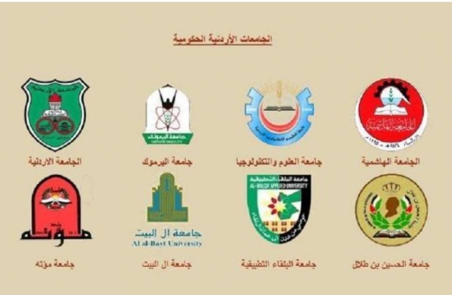 ابوقديس:مليون طالب وطالبة تخرجوا من الجامعات الاردنية بـ20 عاما