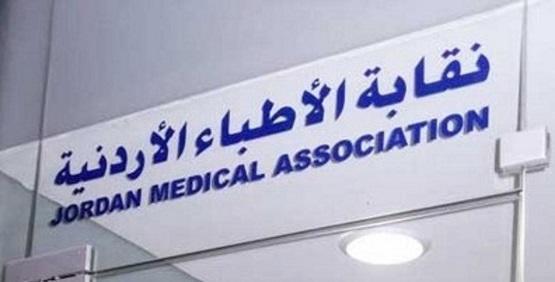 15 مليون دينار التزامات صندوق تقاعد الأطباء