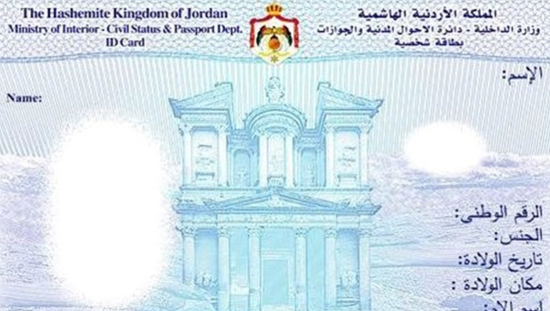 الجرائم الإلكترونية تُحذر الأردنيين من نشر الهوية .. تفاصيل
