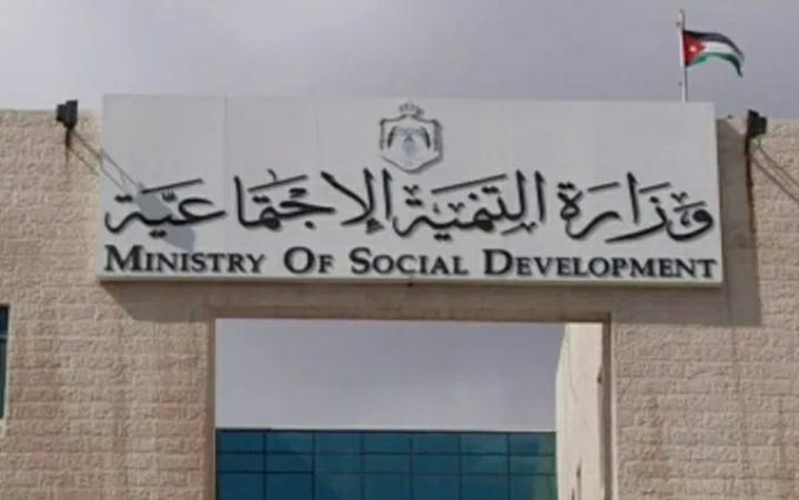 إغلاق مديرية تنمية جرش...