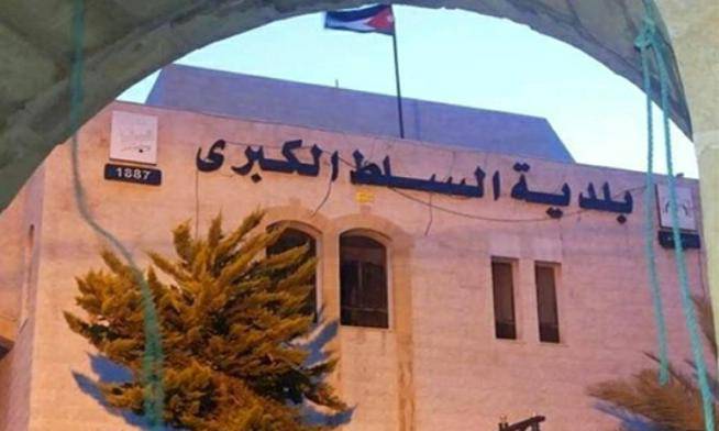 بلدية السلط تنشر أسس مشروع التسمية والترقيم