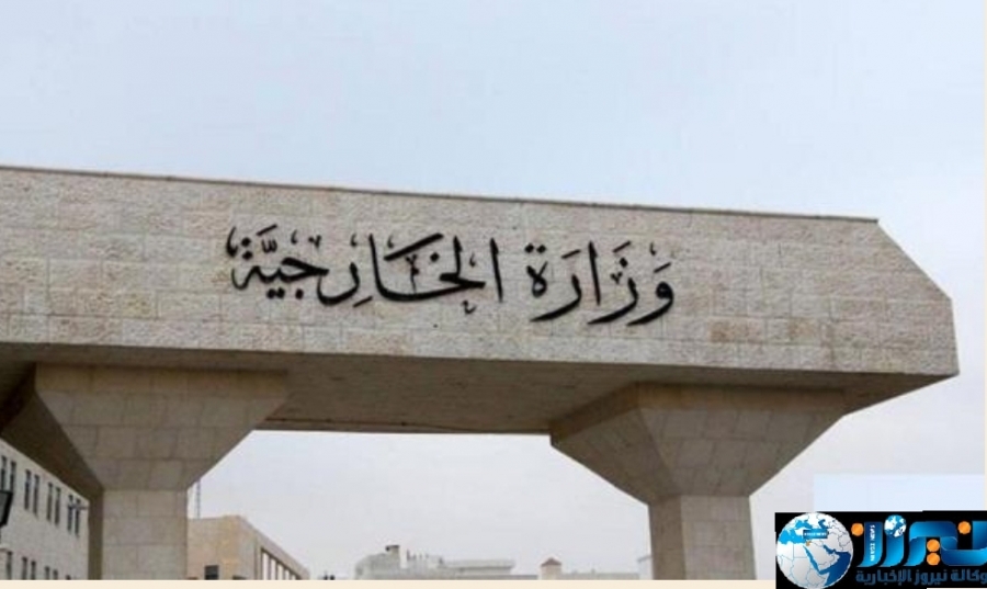 الخارجية ترحب بتشكيل السلطة التنفيذية الليبية