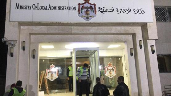 حل المجالس البلدية والمحافظات الاسبوع المقبل