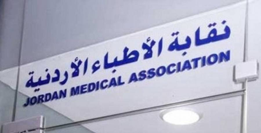 فرص عمل للأطباء