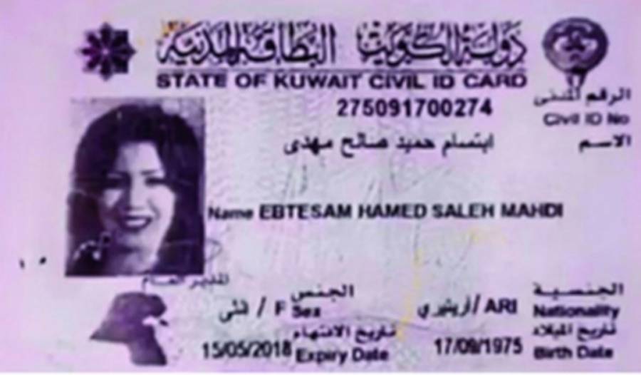 الكويت تكشف حقيقة الفتاة المرتدّة عن الإسلام