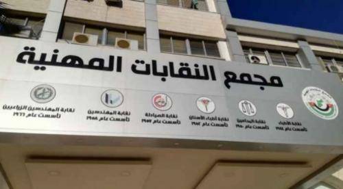 النقابات: لا يوجد ما يمنع إجراء الانتخابات