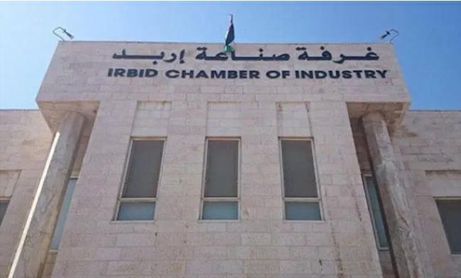 المستقلة للانتخاب تعلن نتائج  صناعة اربد... أسماء 