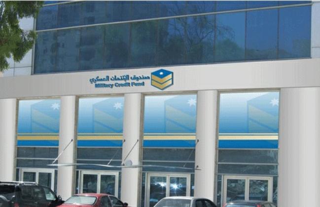 رفاق السلاح وصندوق الائتمان العسكري