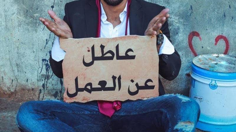 نسبة البطالة في المحافظات الأردنية