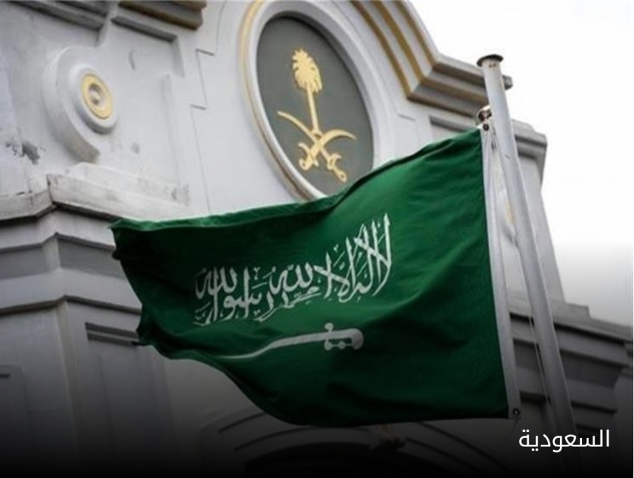 السعودية ترفض ما ورد في تقرير الولايات المتحدة بشأن مقتل جمال خاشقجي