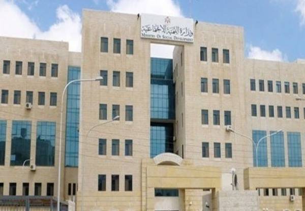 تعليق الدوام في مركز وزارة التنمية الاجتماعية غداً